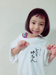 稲垣来泉 - 子役女優