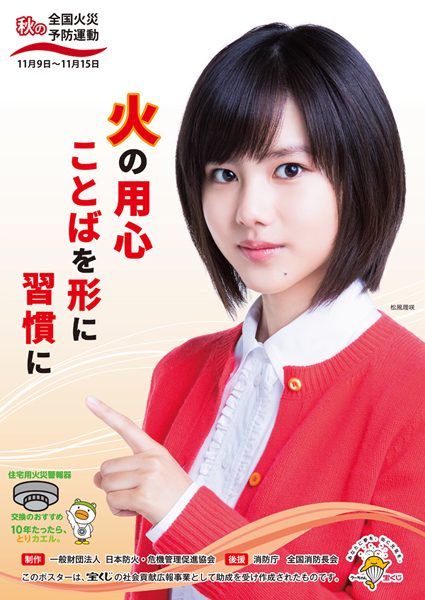 松風理咲 - 女優