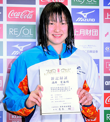 酒井夏海 - 競泳選手・背泳ぎ