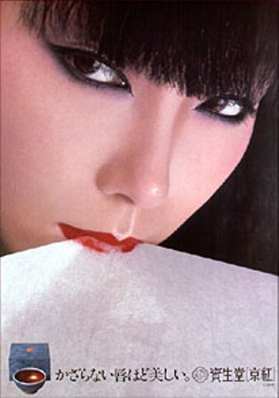 山口小夜子 - モデル、ファッションデザイナー、女優