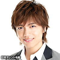 山崎育三郎 - 俳優、歌手